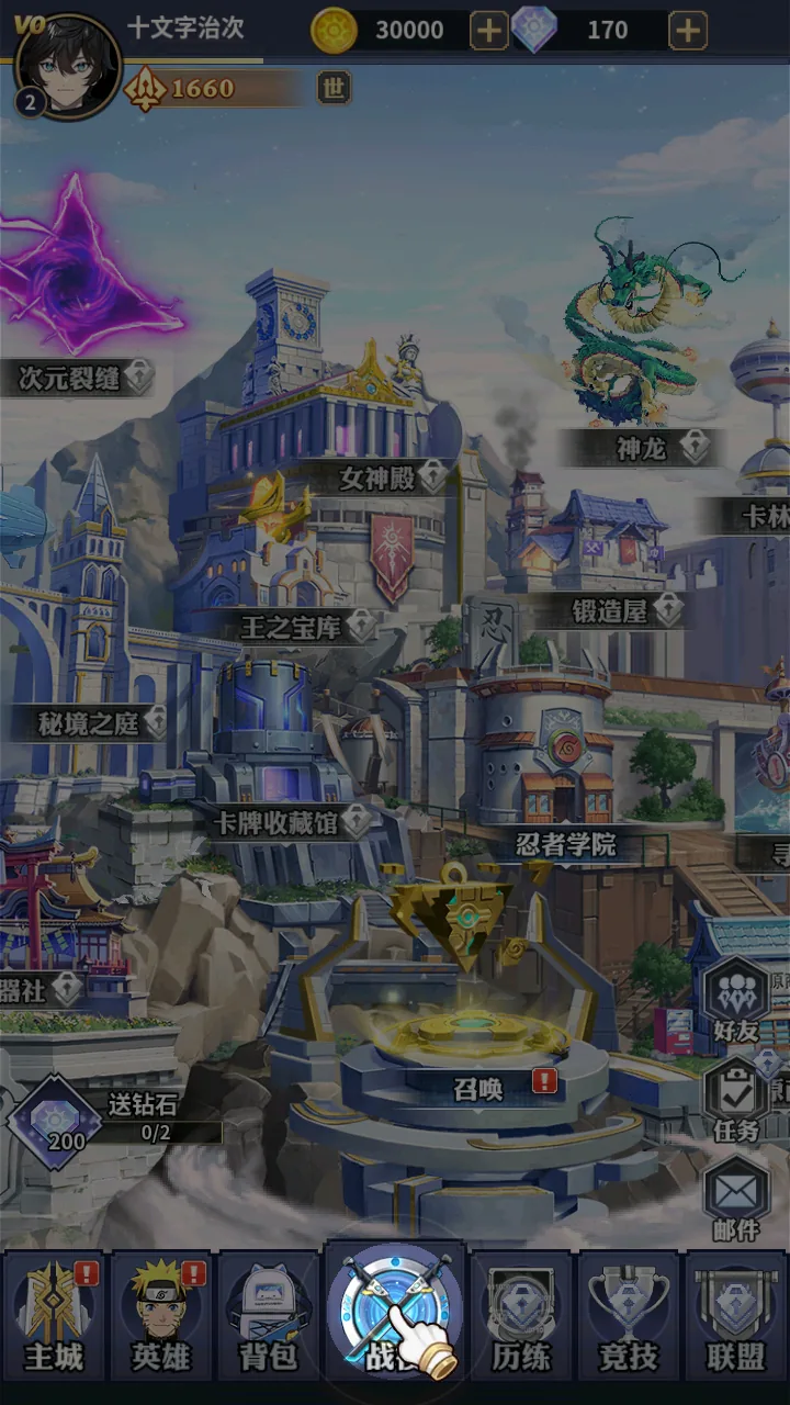 Android 客户端主城的真实画面